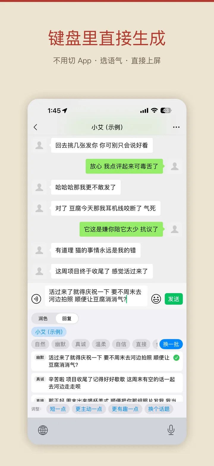 系统键盘里直接用